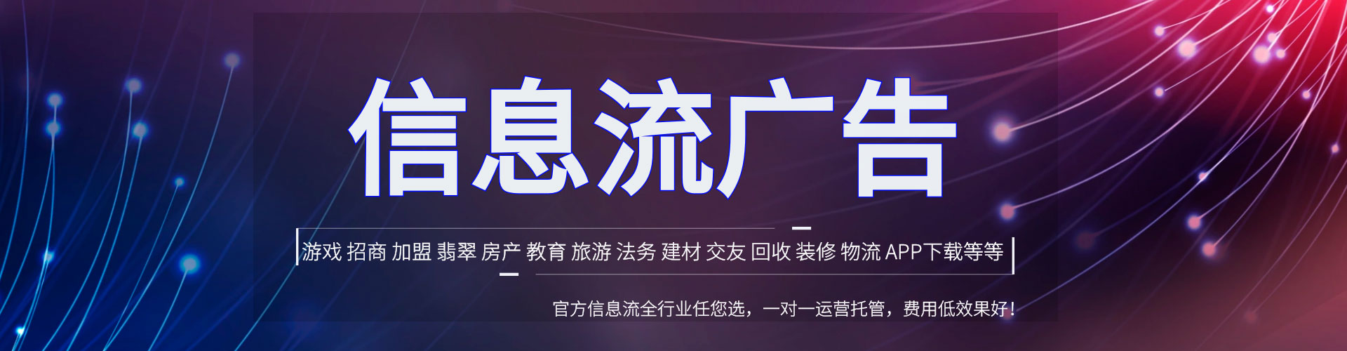 鄂尔多斯竞价推广开户